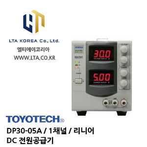 [TOYOTECH] 도요테크 / DP30-05A / 1채널 / 리니어 / 0-30V,0-5A / DC파워서플라이