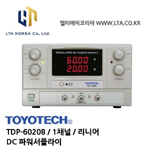 [TOYOTECH] 도요테크 / TDP-6020B / 1채널 / 리니어 / 0-60V,0-20A / DC파워서플라이