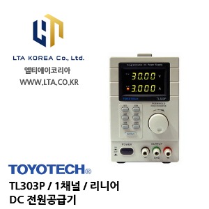 [TOYOTECH] 도요테크 / TL303P / 1채널 / 리니어 / 0-30V,0-3A / DC파워서플라이