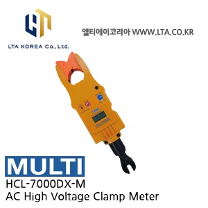 [MULTI 멀티] HCL-7000DX / AC 고압클램프미터 / 특고압전류계 / 훅크온 / 핫스틱연결 / HCL-9000S후속품 / HCL7000DX