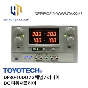 [TOYOTECH] 도요테크 / DP30-10DU / 2채널 / 리니어 / 0-30V,0-10A / DC파워서플라이