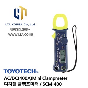 [TOYOTECH] 도요테크 / SCM-400 / AC/DC(400A)Mini Clampmeter / 디지털 클램프미터