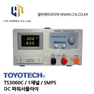 [TOYOTECH] 도요테크 / TS3060C / 1채널 / SMPS / 0-30V,0-60A / DC파워서플라이