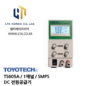 [TOYOTECH] 도요테크 / TS605A / 1채널 / SMPS / 0-60V, 0-5A / DC파워서플라이