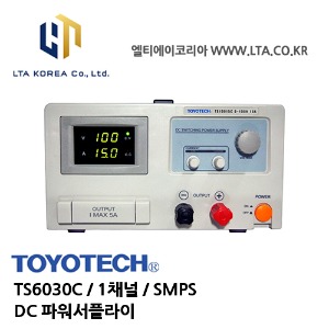 [TOYOTECH] 도요테크 / TS6030C / 1채널 / SMPS / 0-60V,0-30A / DC파워서플라이