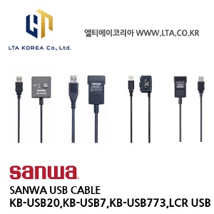 [SANWA] 산와 / USB cable / KB-ISB20, USB7,USN773,LCR-USB