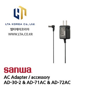 [SANWA] 산와 / AC Adapter / accessory / AC 어댑터 / AD-30-2 &amp; AD-71AC / AD-72AC