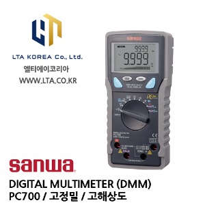 [SANWA] 산와 / PC700 / DIGITAL MULTIMETER / 디지털 멀티미터 / 고정밀 / 고해상도