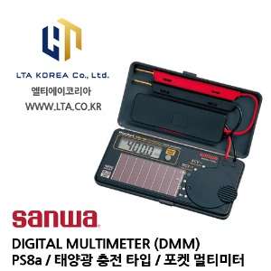 [SANWA] 산와 /  PS8a / DIGITAL MULTIMETER / 디지털 멀티미터 / 태양광 충전 타입 포켓 멀티미터