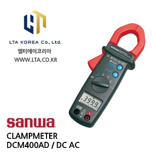 [SANWA] 산와 /  DCM400AD / DIGITAL CLAMP METER / 디지털 클램프미터 / DC/AC 클램프미터