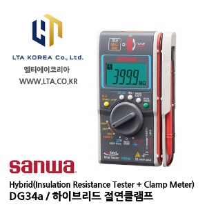 [SANWA] 산와 / DG34a / Hybrid(Insulation Resistance Tester + Clamp Meter) / 하이브리드 절연클램프