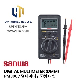 [SANWA] 산와 / PM300 / DIGITAL MULTIMETER / 디지털 멀티미터 / 포켓형 멀티미터