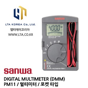 [SANWA] 산와 / PM11 / DIGITAL MULTIMETER / 디지털 멀티미터 / 포켓타입 / 컴팩트 멀티미터