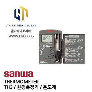 [SANWA] 산와 / TH3 / THERMOMETER / 온도계