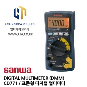 [SANWA] 산와 / CD771  / DIGITAL MULTIMETER / 디지털 멀티미터 / 표준형 멀티미터