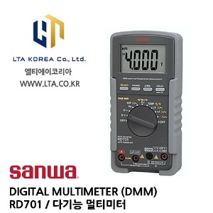 [SANWA] 산와 / RD701 / DIGITAL MULTIMETER / 디지털 멀티미터 / 다기능 멀티미터