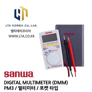 [SANWA] 산와 / PM3 / DIGITAL MULTIMETER / 디지털 멀티미터 / 포켓형 멀티미터