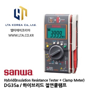 [SANWA] 산와 / DG35a / Hybrid(Insulation Resistance Tester + Clamp Meter) / 하이브리드 절연클램프