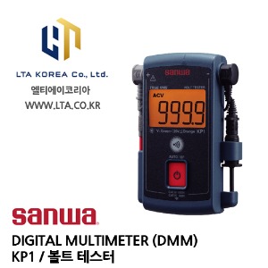 [SANWA] 산와 / KP1 / DIGITAL MULTIMETER / 디지털 멀티미터 / 볼트 테스터