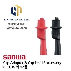 [SANWA] 산와 / Sanwa Accessory / Clip Adapter / Clip Lead