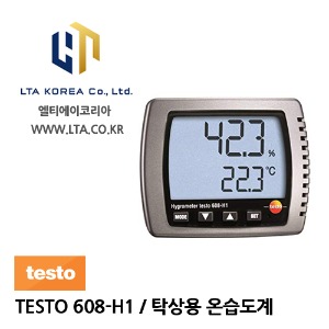 [TESTO] 테스토 / TESTO 608 H1  / 탁상용 온습도계
