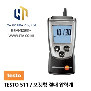 [TESTO] 테스토 / TESTO-511 / 포켓형 절대 압력계