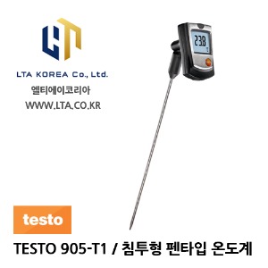 [TESTO] 테스토 / TESTO 905 T1 / 온도계 / 침투형 펜타입 온도계