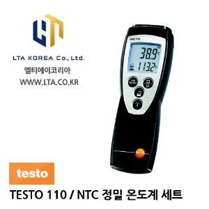 [TESTO] 테스토 / TESTO 110 set  / 고정밀 온도계 세트 / NTC 정밀 온도계