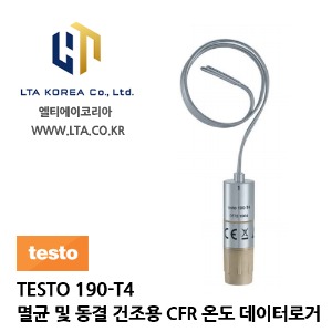 [TESTO] 테스토 / TESTO 190-T4 / 멸균 및 동결 건조용 CFR 온도 데이터로거