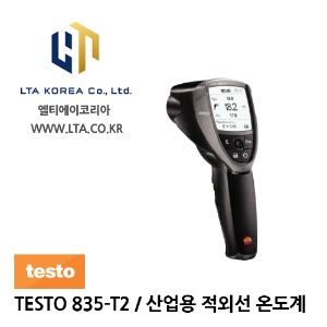 [TESTO] 테스토 / TESTO 835-T2 / 온도계 / 산업용 적외선 온도계
