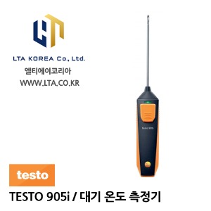 [TESTO] 테스토 / TESTO 905i / 온도 측정기 / 대기온도 측정기