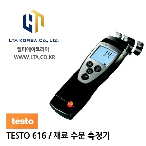 [TESTO] 테스토 / TESTO 616 / 재료수분 측정기