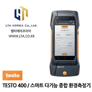 [TESTO] 테스토 / TESTO 400 / 스마트 다기능 종합환경 측정기 16mm 베인 SET
