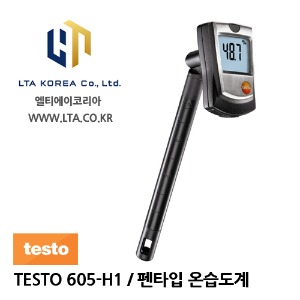 [TESTO] 테스토 / TESTO 605-H1 / 펜타입 온습도계