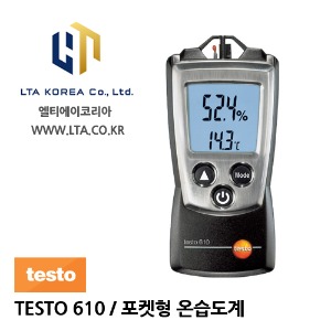 [TESTO] 테스토 / TESTO-610 / 포켓형 온습도계