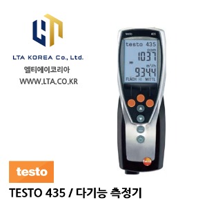 [TESTO] 테스토 / TESTO 435 / 고정밀 다기능 측정세트 / 기준급 다기능 측정기