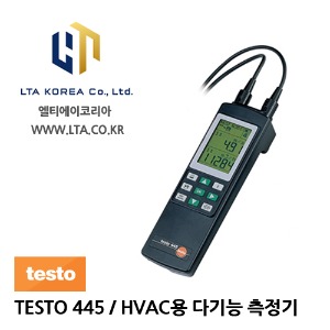 [TESTO] 테스토 / TESTO 445 /  HVAC용 다기능 측정기 (단종)