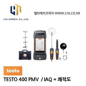 [TESTO] 테스토 / TESTO 400 / 스마트 다기능 종합환경 측정기 PMV 측정세트