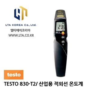 [TESTO] 테스토 / TESTO 830-T2 / 온도계 /  산업용 적외선온도계