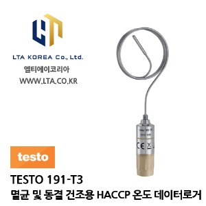 [TESTO] 테스토 / TESTO 191-T3 / 식품안전을 위한 멸균 및 동결 건조용 HACCP 온도 데이터로거