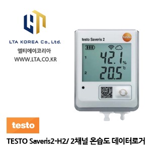 [TESTO] 테스토 / TESTO Saveris 2-H2 / 온습도 기록계 / 2채널 외장 온습도 무선 데이터로거