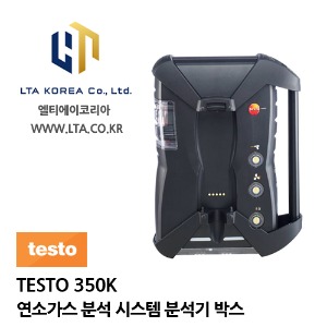 [TESTO] 테스토 / TESTO 350K / 연소가스 분석기 / 시스템 분석기 박스