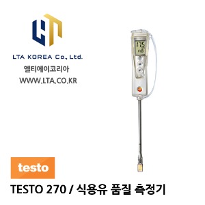 [TESTO] 테스토 / TESTO-270 / 식용유 품질 측정기 / 식용유 산패 측정기