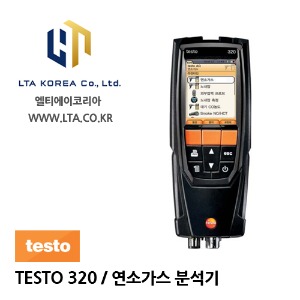 [TESTO] 테스토 / TESTO 320 / 연소가스 분석기 기본세트