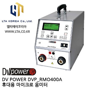 [DV POWER] DVP_RMO400A / 마이크로옴미터 / 저저항계 / 디브이파워