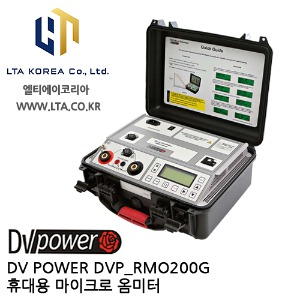 [DV POWER] DVP_RMO200G / 휴대용마이크로옴미터 / 저저항계 / 디브이파워