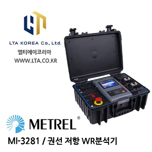 [METREL] 메트렐  / MI3281 / WR Analyser / 권선저항분석기 / WR분석기 / MI3281 5M / MI3281 10M / MI3281 15M