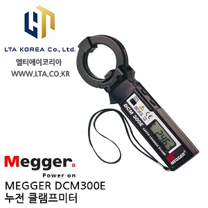 [MEGGER] DCM300E / 누설전류계 / 클램프형 접지저항계 / 메거