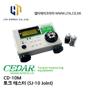 [CEDAR] CD-10M / CD-100M / 토르크테스터 / 토르크메타드라이버 / 전동드라이버토르크테스터