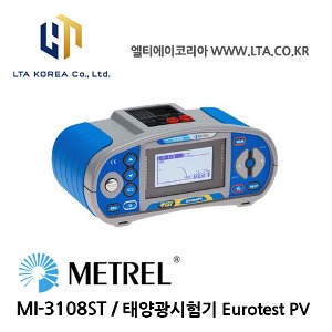 [METREL] 메트렐 / MI-3108ST / 전기설치테스터 / 태양광 발전용 시험기 Eurotest PV